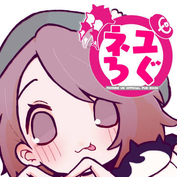 Web再録本「ネユろぐ」の表紙絵