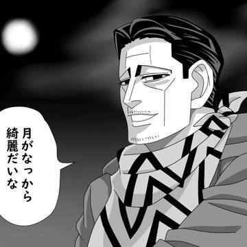 金カ夢Twitterまとめ①