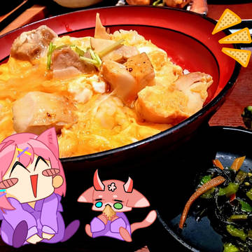 親☆子☆丼