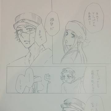 杉リパ 「ホントのコト」
