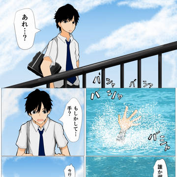 僕と宇宙人「１話目」