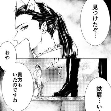 【捏造】再会