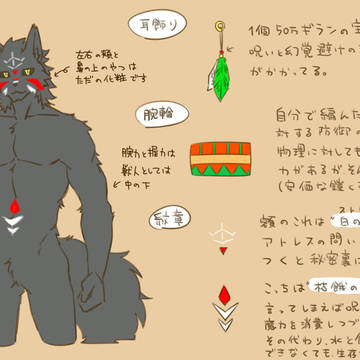 【PFSOZ】アトレスの補足【羅針盤商会】