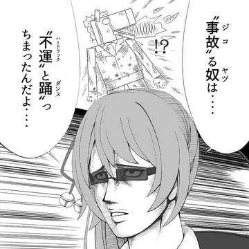 特ボス