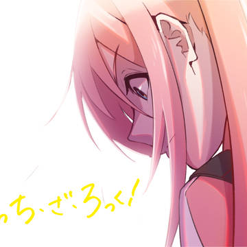 ぼっち・ざ・ろっく!