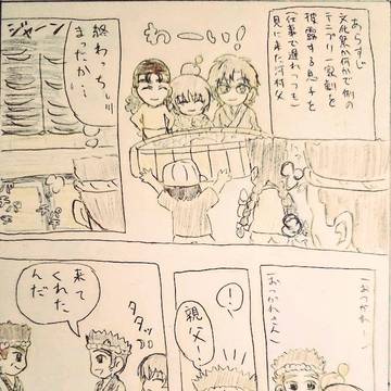 ｢刺劇寿司｣(タカ不二)