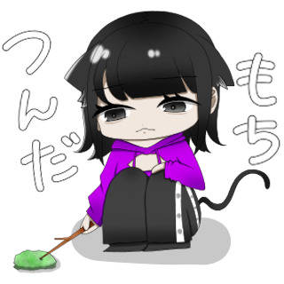 すたんぷ