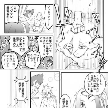 ブッチギレ！幻影異聞(ツキト入隊ルート)