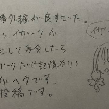 イザイア転生