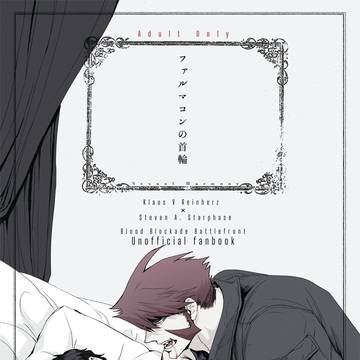 【腐】クラステ本 サンプル 【R18】