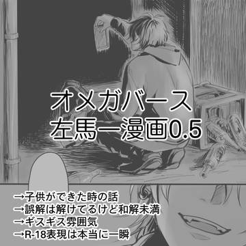 さまいち0.5