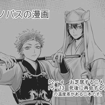 ノバスの漫画