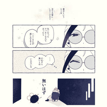 【00課陸】13【野狐禅】