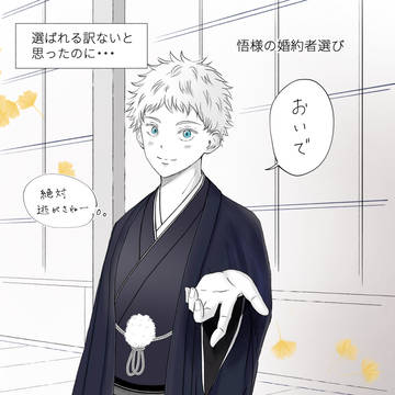 五夢