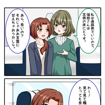 旅行