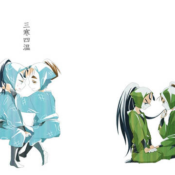 【web再録】三寒四温(庄彦)