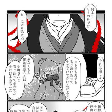 【00課陸】一生【野狐禅】