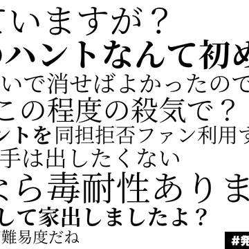 監督生の物騒な発言