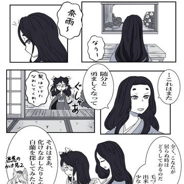 【PFSOZ】撫でるそれにも似てるので【アトラの危機】