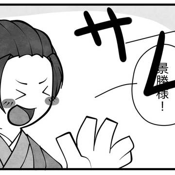 せんむそ。景兼。腐向け注意!