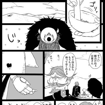 【PFSOZ】ついでにこちらもいかがですか【黄金の交易路】