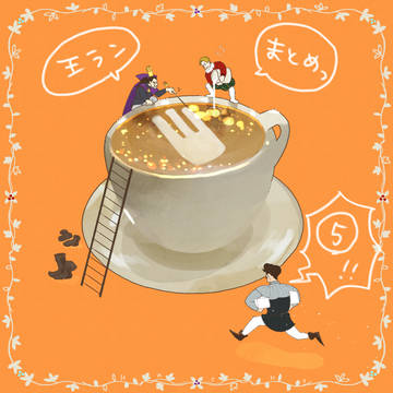王ランTwitterまとめ⑤