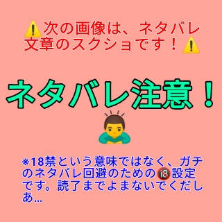 ハクメイとミコチ第九十八話のガチネタバレ文章