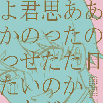 【12/11スザルル新刊サンプル】