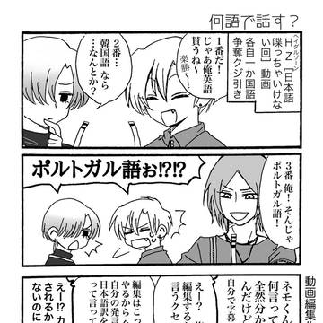 ヘイダルゾーン&ネモミカ詰め・1