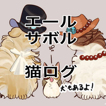 ツイろぐ