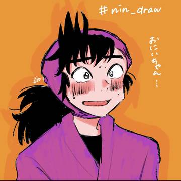 忍たま お兄ちゃん回