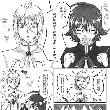 フレーフレー僕の恋