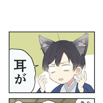 みみの４コマ