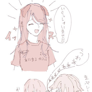 いちねね2