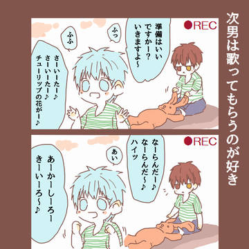 【赤黒♀】みつごちゃん育児にっき④