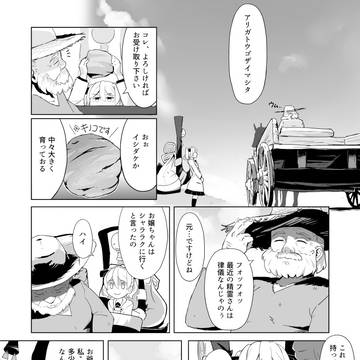 【PFSOZ】絞首台の商人【黄金の交易路】