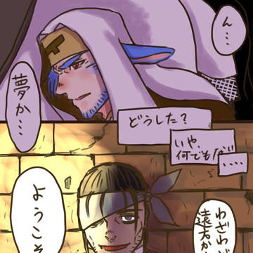 【PFSOZ】会いたい人【黄金の交易路】
