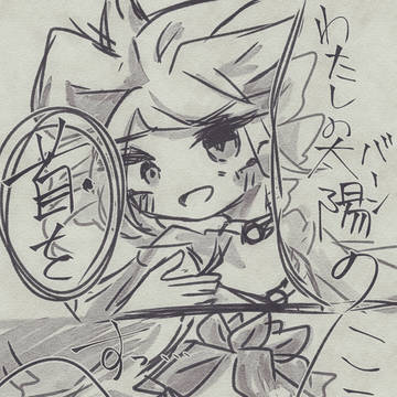 ついろぐ