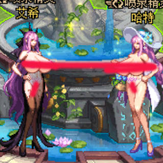 DNF巨乳npc家园精灵改节日奥黛丝(53)
