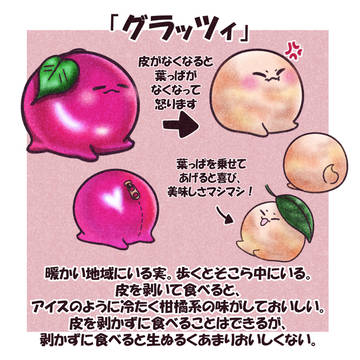 【PFSOZ】グラッツィ