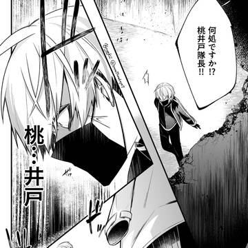 【桃源暗鬼】再会