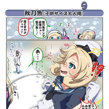 さんまえおとし