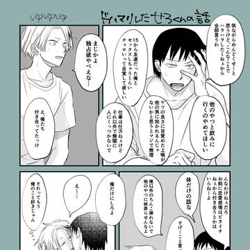 かみなりくんにどハマりしてるせろくん