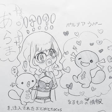 SV楽しみですわ〜