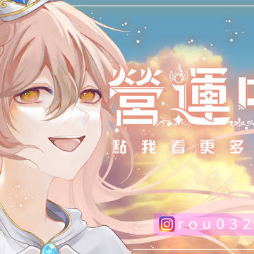 登入圖✧營運+維護圖(♡˙︶˙♡)