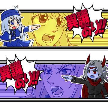 【フリーゲーム】魔法裁判