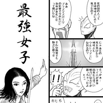 ここにも逸材