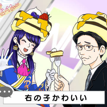 山口さんとパンケーキ食べたい