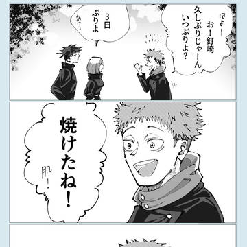 植物まとめ