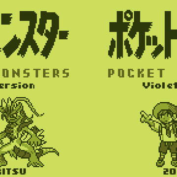 GB風ポケットモンスター スカーレット＆バイオレット